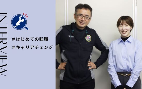 インタビュートップ画像 並ぶ2人