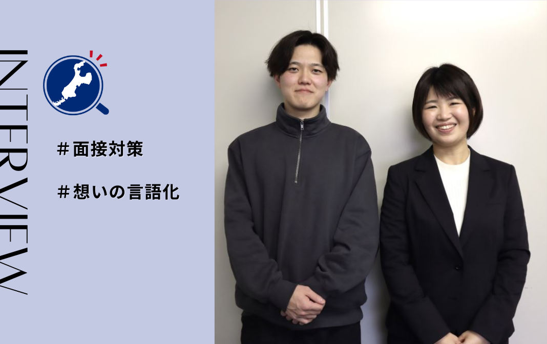 インタビュートップ画像、並ぶ2人
